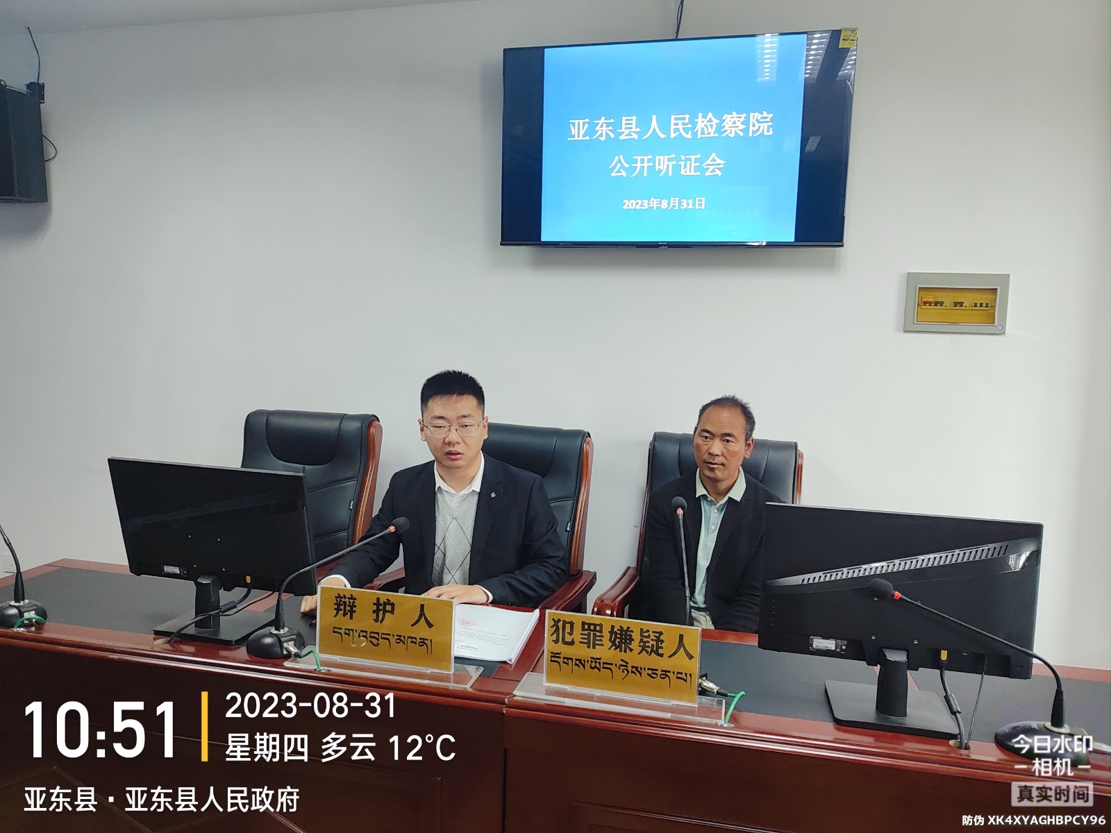 2023年8月31日，天倪律所蚂蚁刑辩团队援藏律师马国兵在亚东县人民检察院参加拟某盗窃罪作出不起诉决定的听证会。