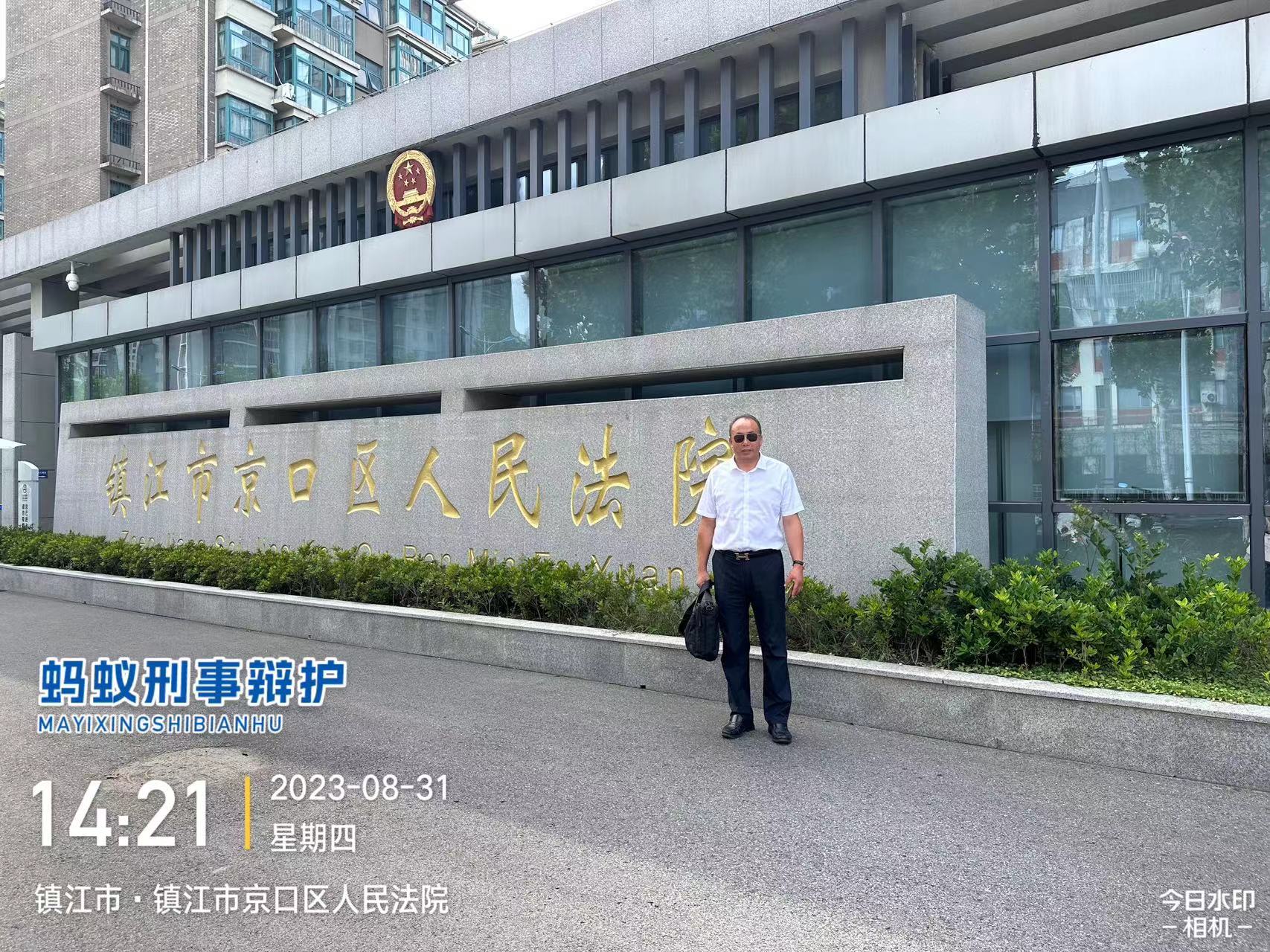 2023年8月31日，天倪律所蚂蚁刑辩团队律师张志华、徐琦（实习）在在镇江京口区人民法院就施某受贿案提交材料。