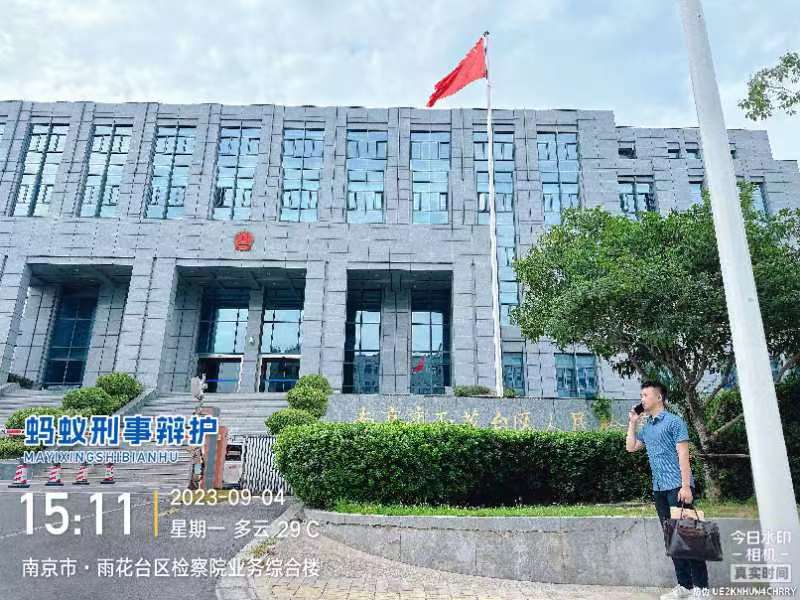 2023年9月4日，天倪律所蚂蚁刑辩团队律师房映宇在雨花台区人民检察院就杨某诈骗案阅卷。