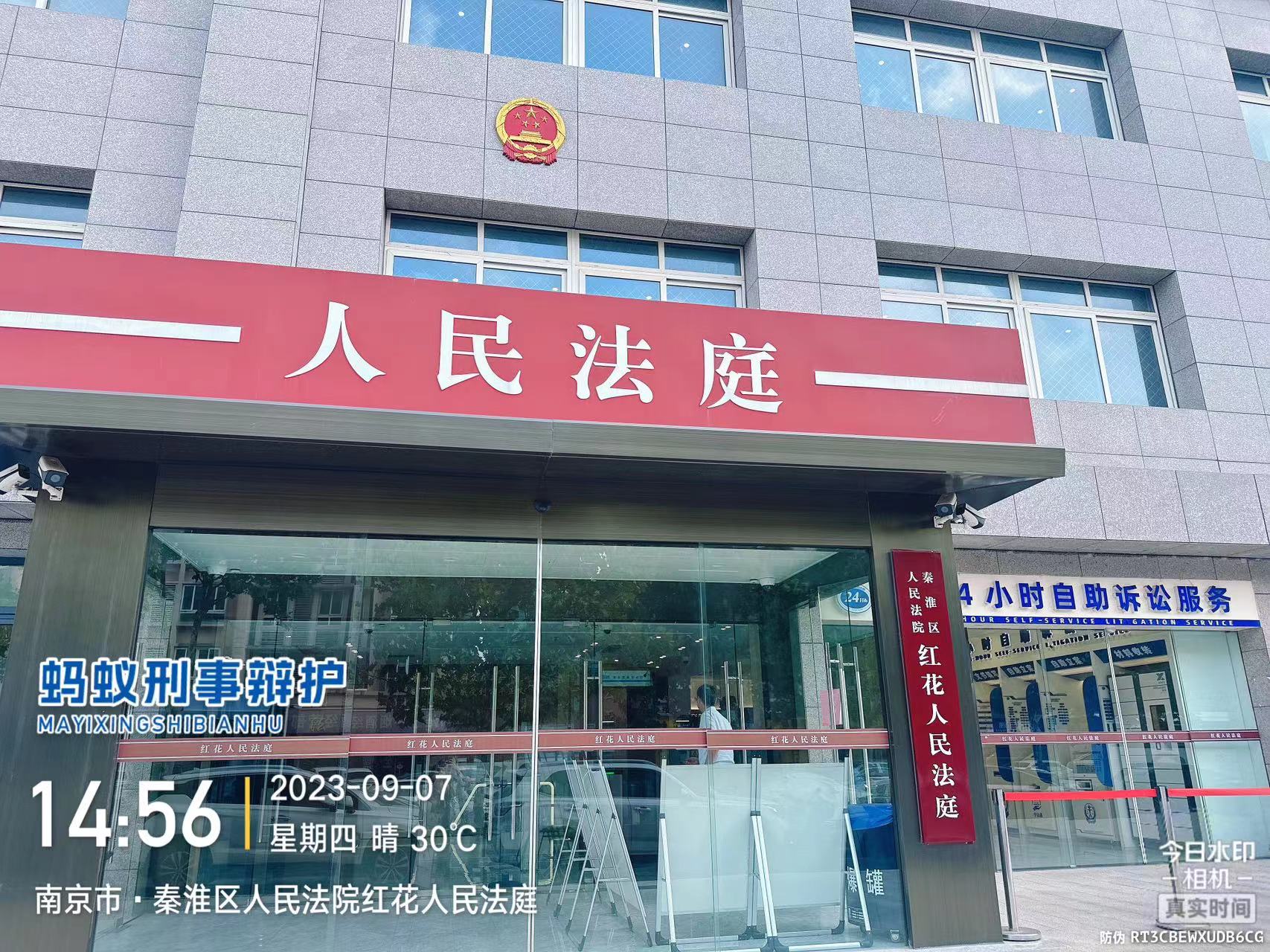 2023年9月7日，天倪律所蚂蚁刑辩团队律师贺诗岚在秦淮区人民法院红花法庭就某案件谈话。