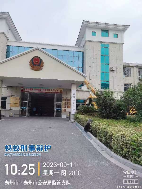 2023年9月11日，天倪律所蚂蚁刑辩团队律师张志华、王灿林在泰州市看守所会见某案件嫌疑人。