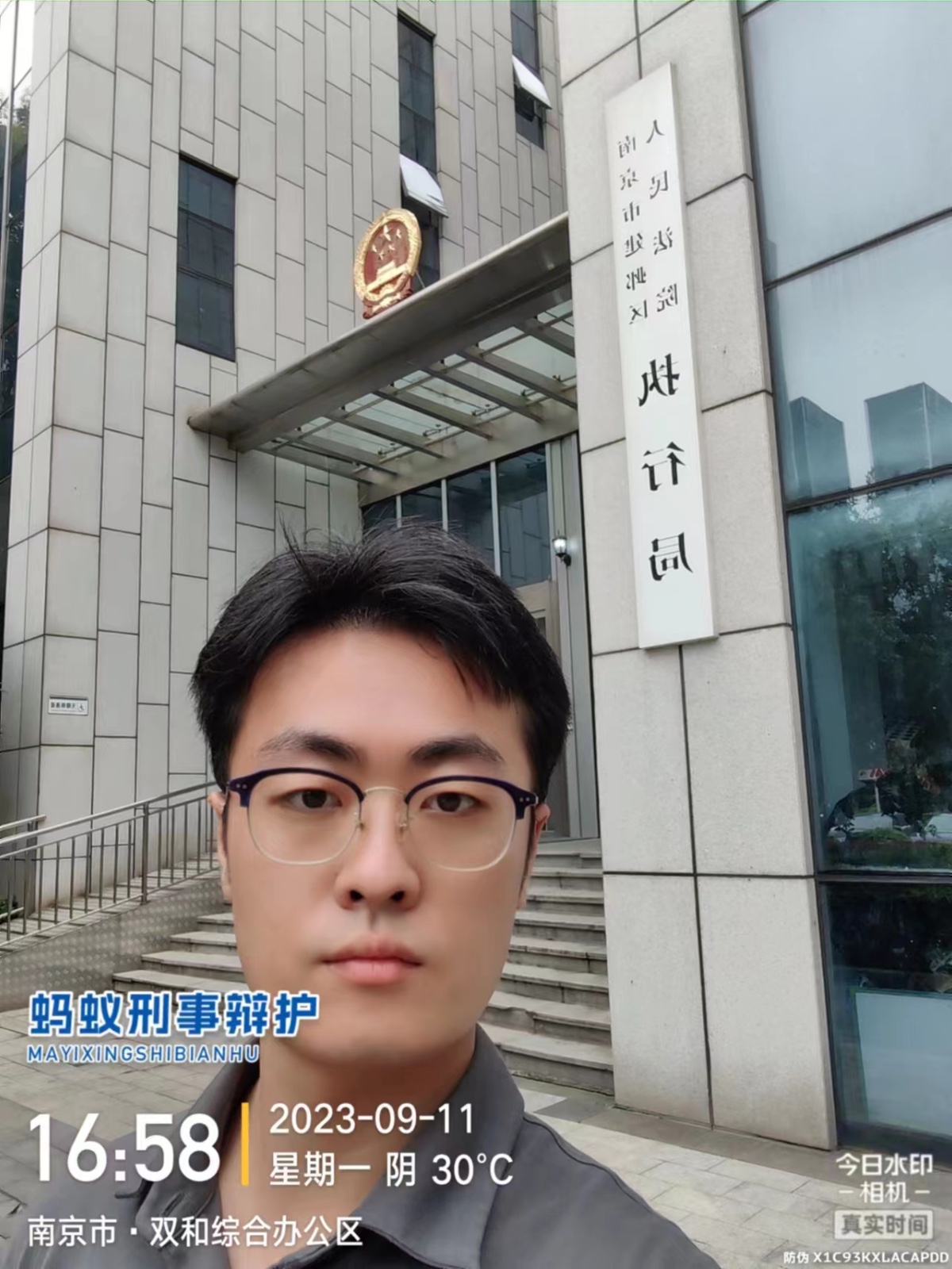2023年9月11日，天倪律所蚂蚁刑辩团队律师贾子巍在建邺区人民法院档案管理处调档。