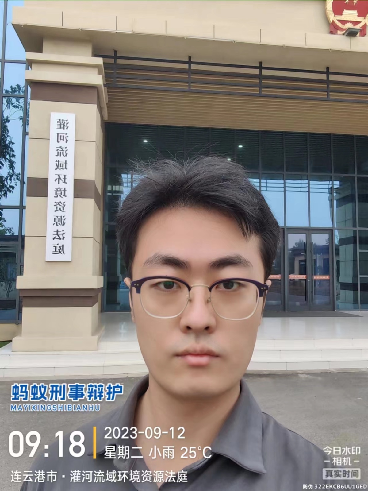 2023年9月12日，天倪律所蚂蚁刑辩团队律师贾子巍在灌南县灌河流域环境资源法庭就任某非法捕捞水产品一案开庭。