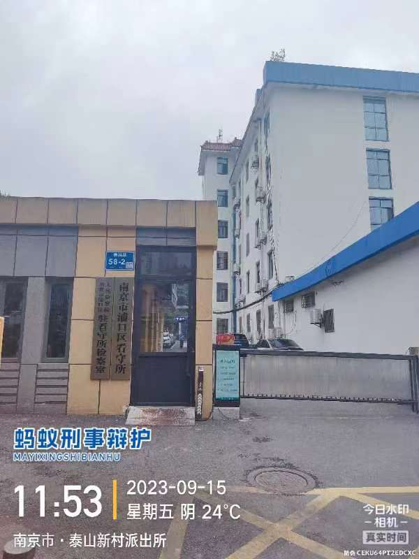 2023年9月15日，天倪律所蚂蚁刑辩团队律师王灿林在浦口区看守所会见某强奸案犯罪嫌疑人。