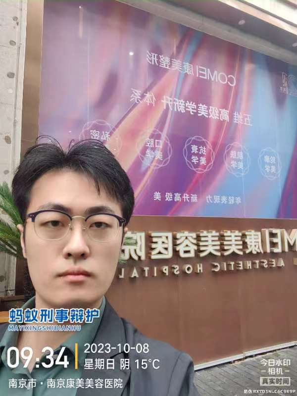 2023年10月8日，天倪律所蚂蚁刑辩团队律师贾子巍前往康美公司办理某案件。