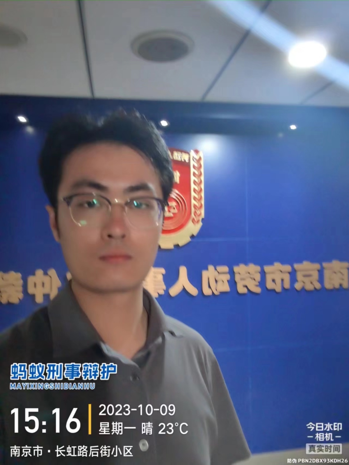 2023年10月9日，天倪律所蚂蚁刑辩团队律师贾子巍在南京市劳动人事仲裁委办理某劳动仲裁案件。