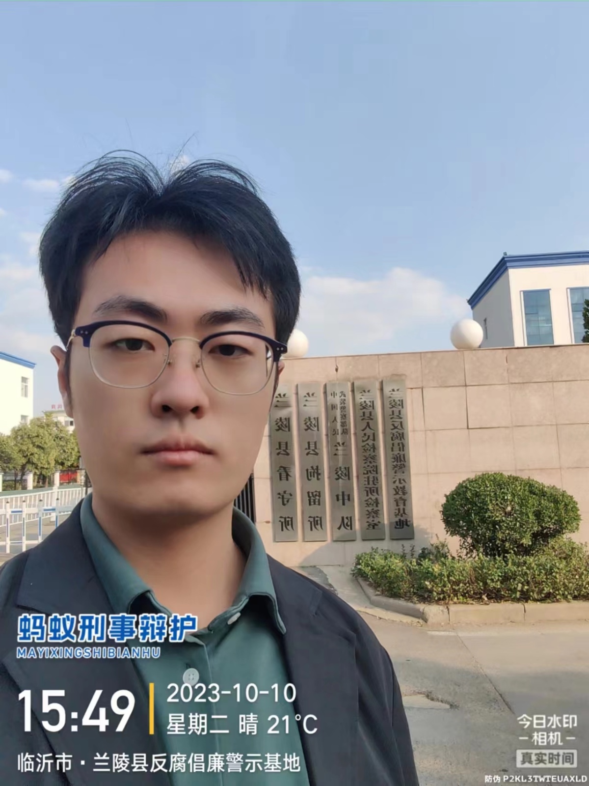2023年10月10日，天倪律所蚂蚁刑辩团队律师贾子巍在临沂市兰陵县看守所会见某故意杀人罪案被告人朱某。