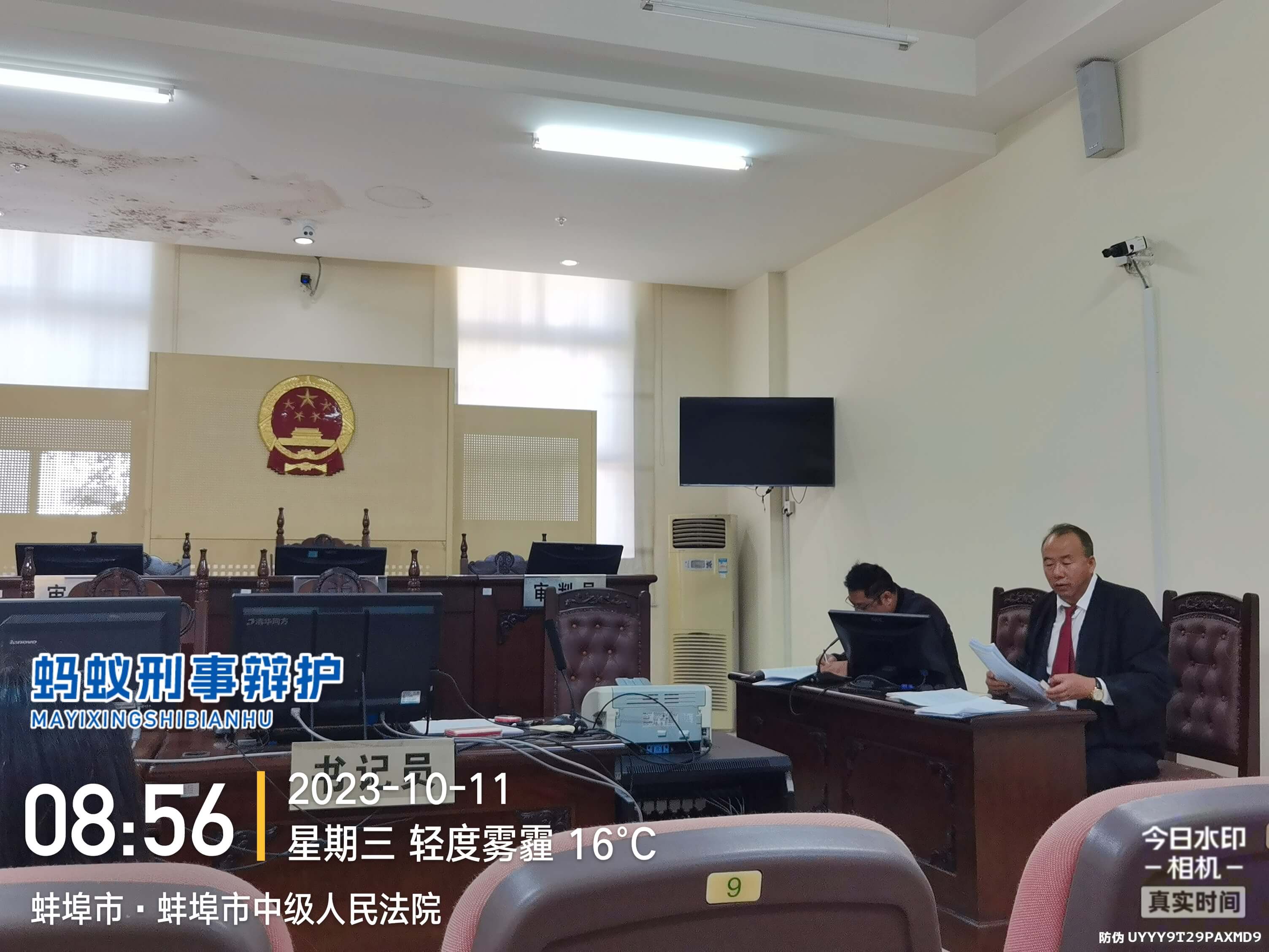 2023年10月11日，天倪律所蚂蚁刑辩团队律师张志华在蚌埠市中级人民法院就某案件开庭。