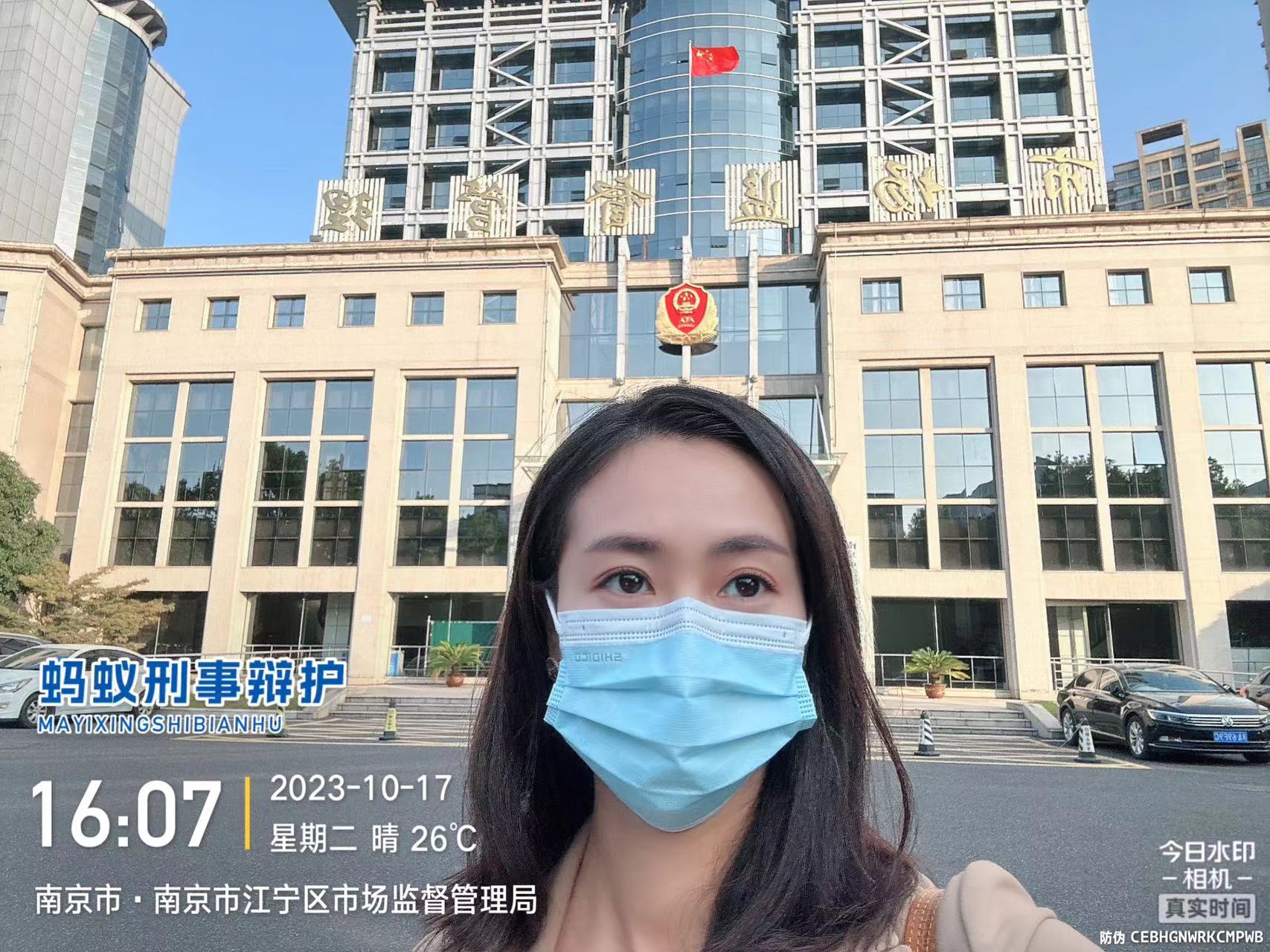 2023年10月17日，天倪律所蚂蚁刑辩团队律师贺诗岚在南京市江宁区市场监督管理局调工商内档。