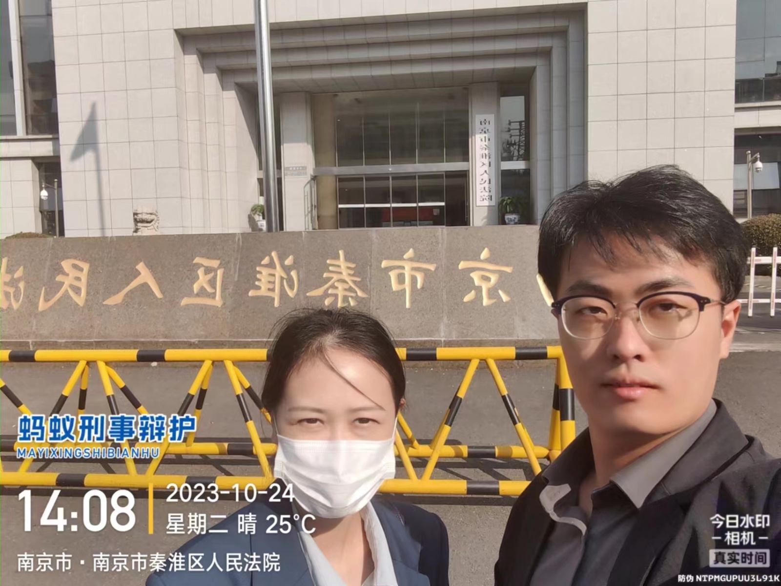 2023年10月24日，天倪律所蚂蚁刑辩团队律师贾子巍、李梦涵（实习）在南京市秦淮区人民法院某案开庭。