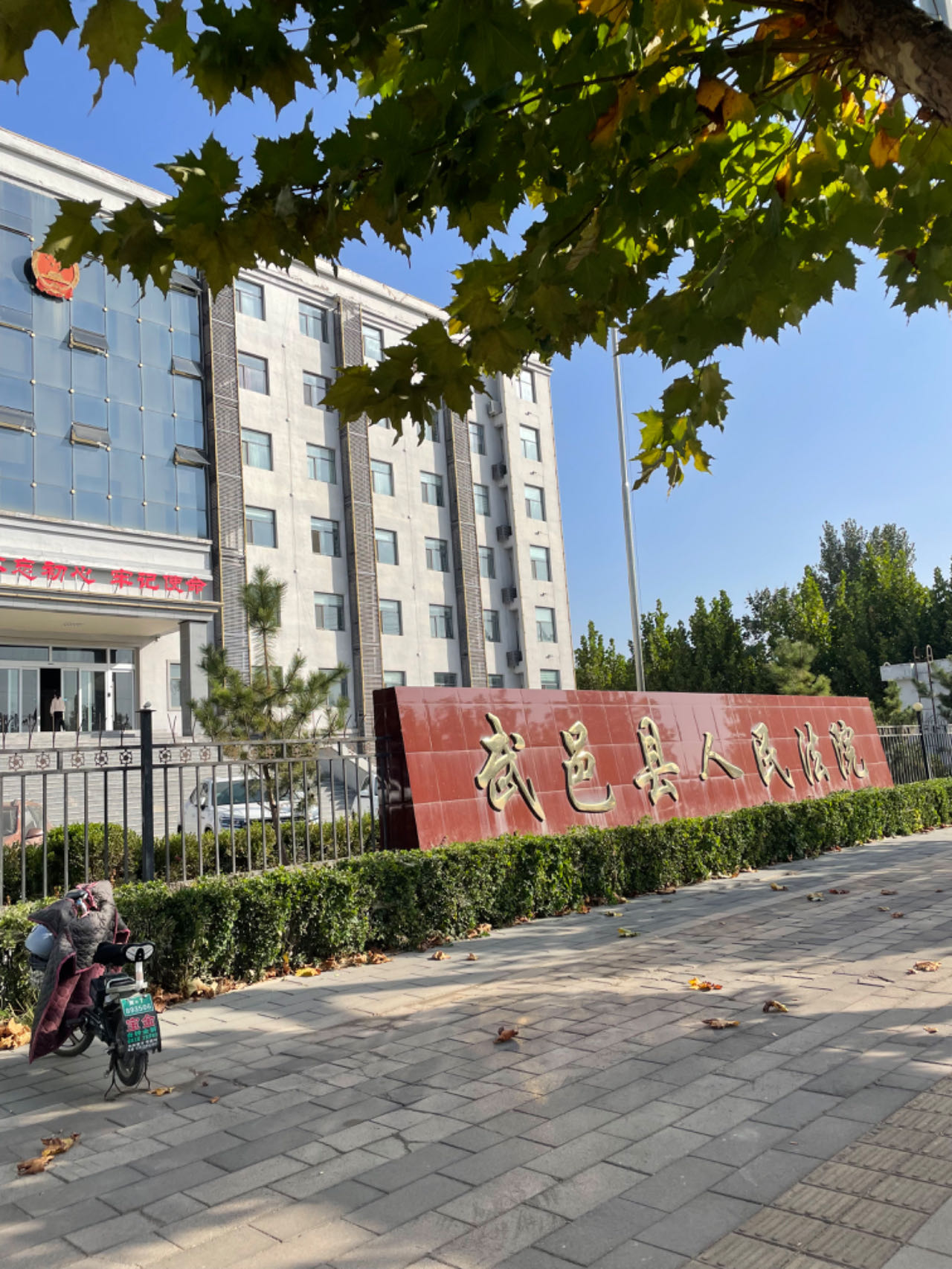 2023年10月26日，天倪律所蚂蚁刑辩团队律师胡春燕前往武邑县人民法院就某案件开庭。