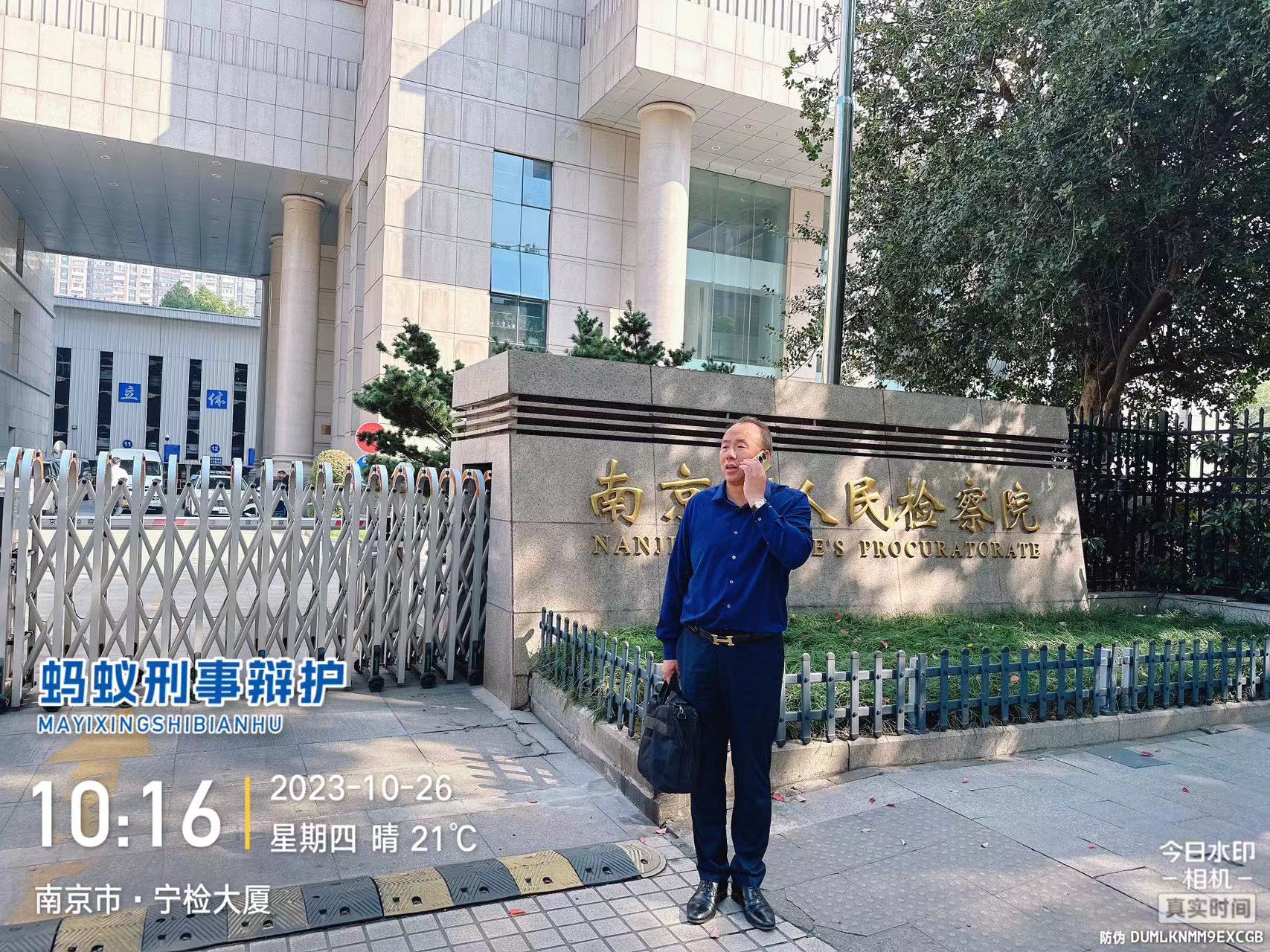 2023年10月26日，天倪律所蚂蚁刑辩团队律师张志华、贺诗岚在南京市人民检察院就管某走私普通货物案与检察官谈话。