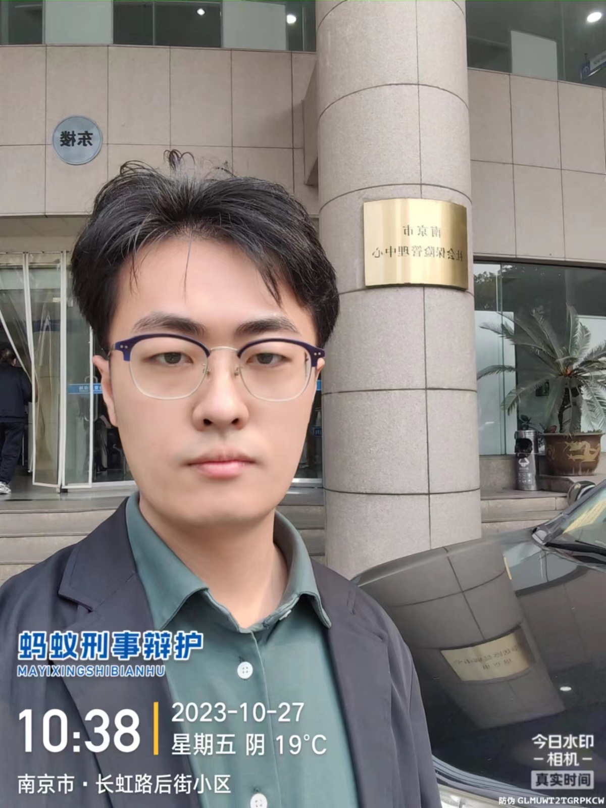2023年10月27日，天倪律所蚂蚁刑辩团队律师贾子巍就某案件在南京市人力资源和社会保障局调查取证。