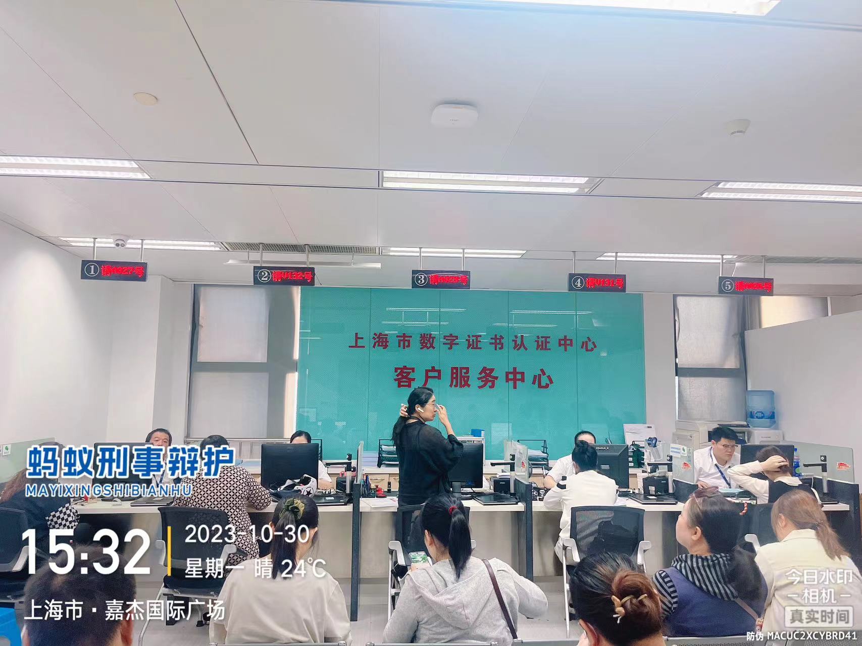 2023年10月30日，天倪律所蚂蚁刑辩团队实习律师陶彦彦在上海市数字证书认证中心取ca材料。