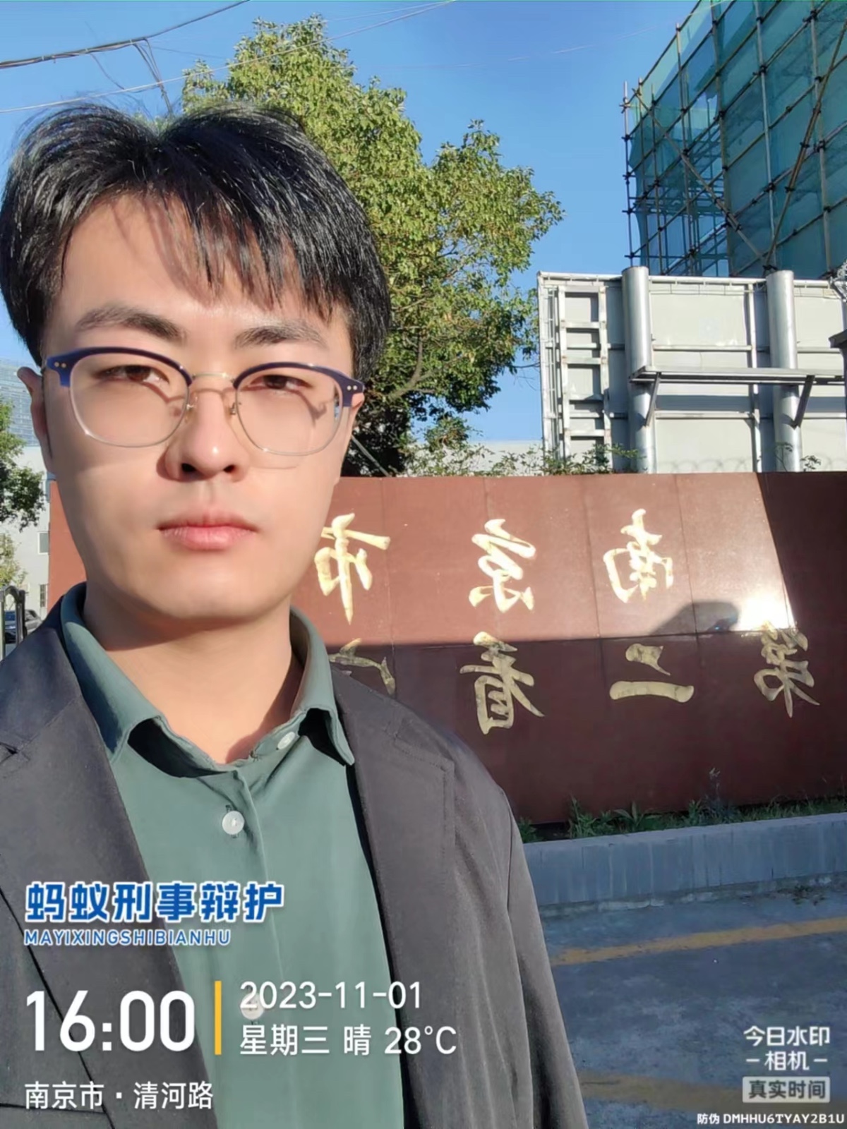 2023年11月1日，天倪律所蚂蚁刑辩团队律师贾子巍在南京市第二看守所会见诈骗罪犯罪嫌疑人黄某。