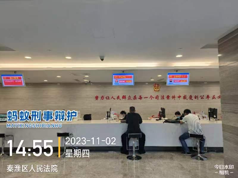 2023年11月2日，天倪律所蚂蚁刑辩团队律师房映宇在秦淮区人民法院陪同当事人立案。