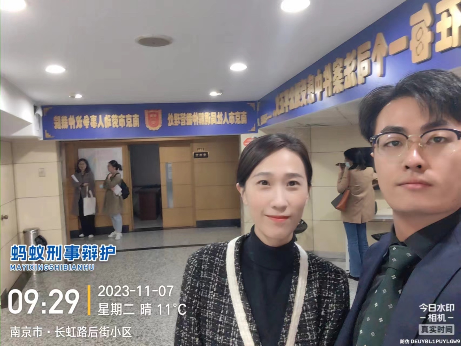 2023年11月7日，天倪律所蚂蚁刑辩团队律师贾子巍、徐琦（实习）在南京市劳动人事争议仲裁委员会开庭。