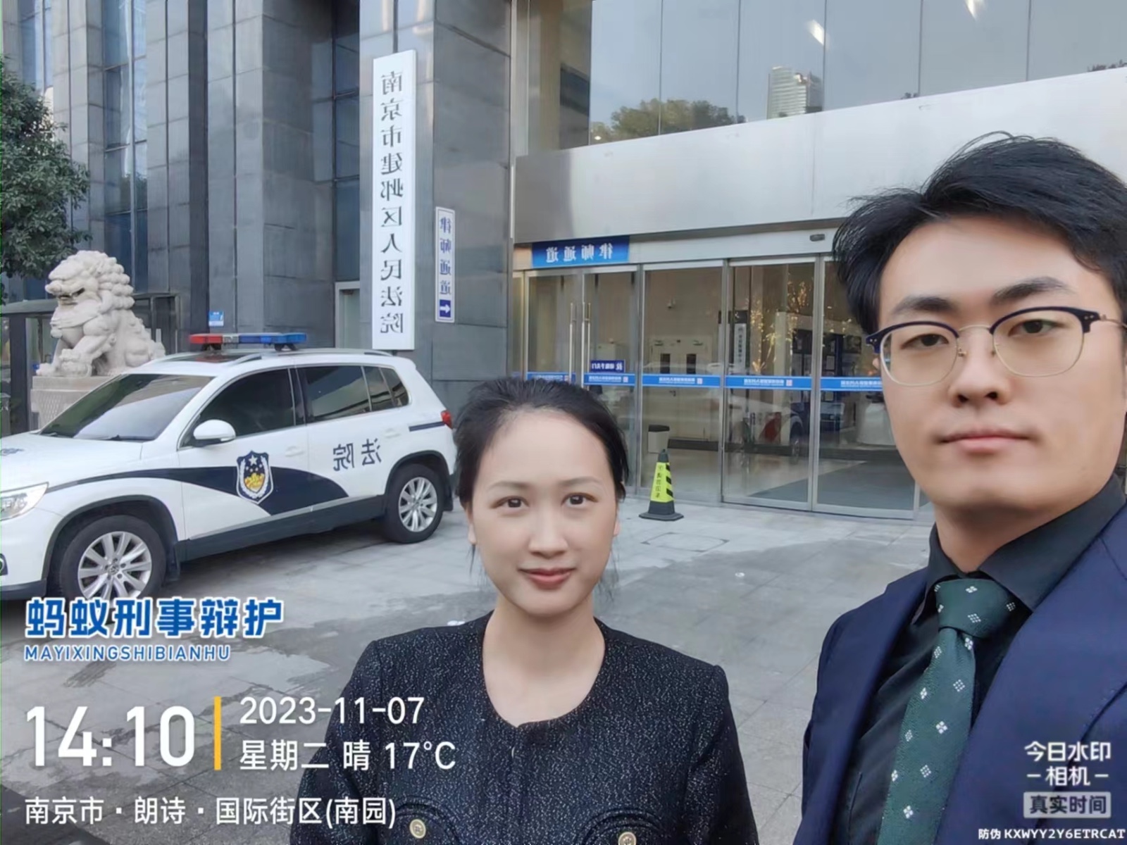 2023年11月7日，天倪律所蚂蚁刑辩团队律师贾子巍、李梦涵（实习）在建邺区人民法院就某案开庭。