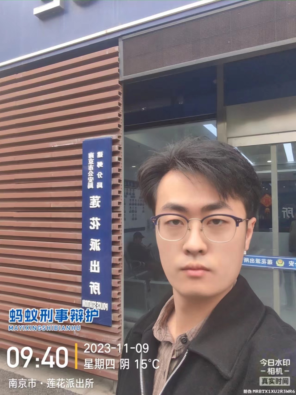 2023年11月9日，天倪律所蚂蚁刑辩团队律师贾子巍在莲花派出所办理某诈骗案件。