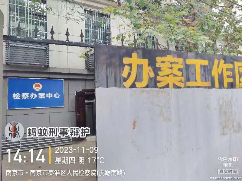 2023年11月9日，天倪律所蚂蚁刑辩团队律师王灿林就冯某涉嫌妨害药品管理罪一案参加秦淮区人民检察院听证会。