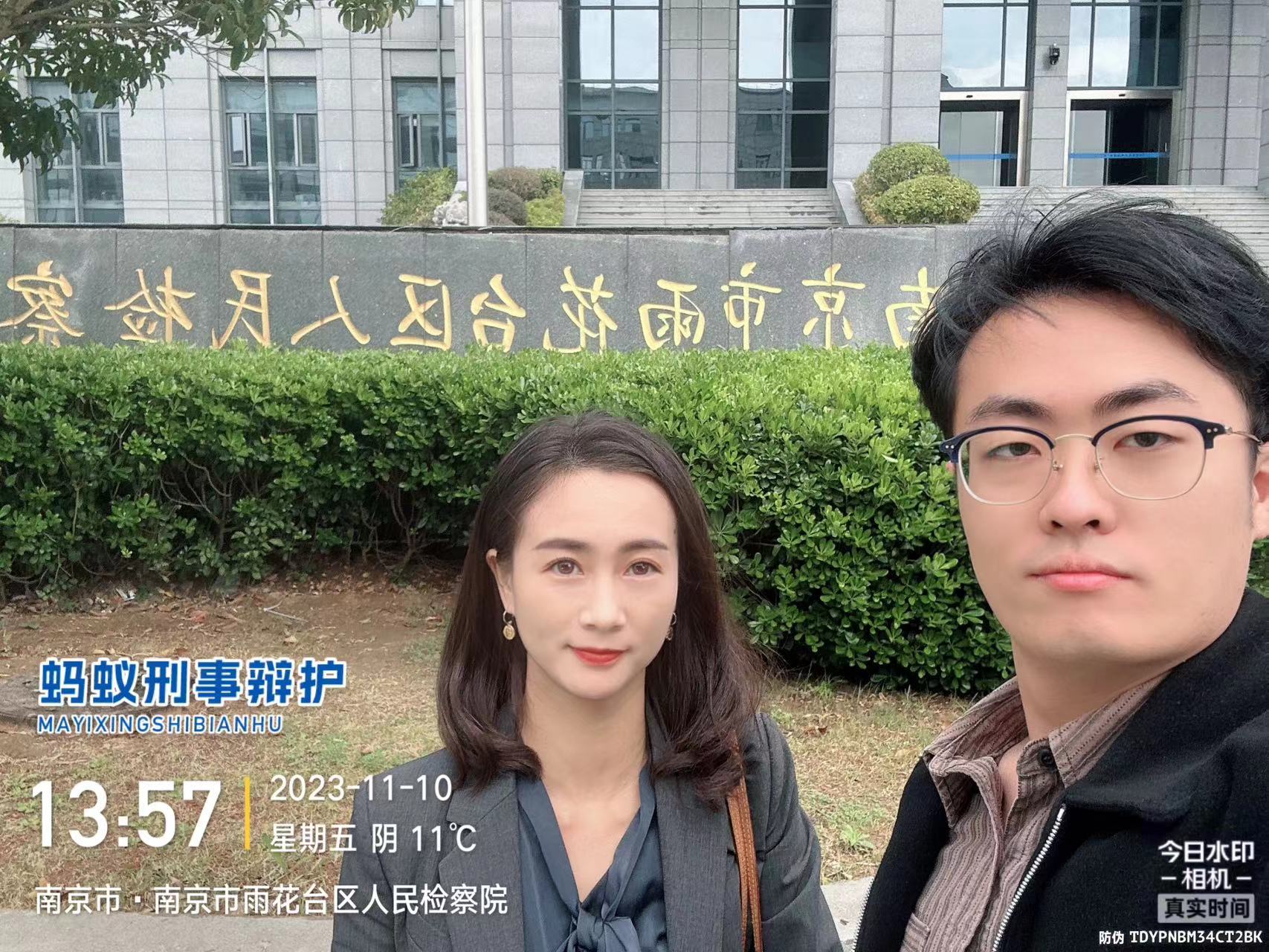 2023年11月10日,天倪律所蚂蚁刑辩团队律师贾子巍、贺诗岚在雨花台区人民检察院就李某、杨某诈骗案陪同签署认罪认罚具结书。