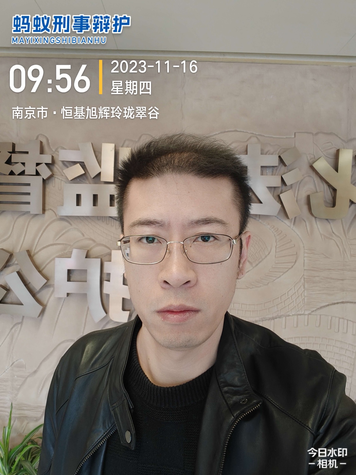 2023年11月16日，天倪律所蚂蚁刑辩团队律师王鑫在南京市栖霞区人民检察院就颜某某招摇撞骗案阅卷。