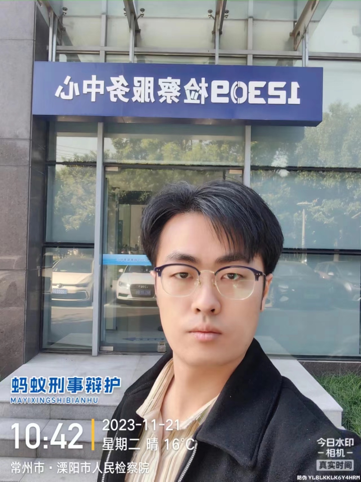 2023年11月21日，天倪律所蚂蚁刑辩团队律师贾子巍在溧阳市人民检察院就强某组织领导传销活动罪一案阅卷。