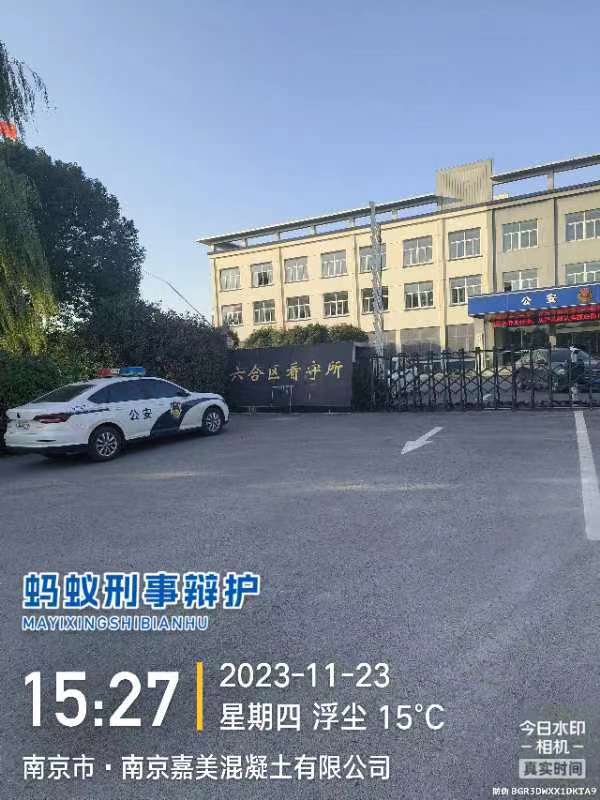 2023年11月23日，天倪律所蚂蚁刑辩团队律师房映宇在南京市六合区看守所会见强奸案犯罪嫌疑人陈某。