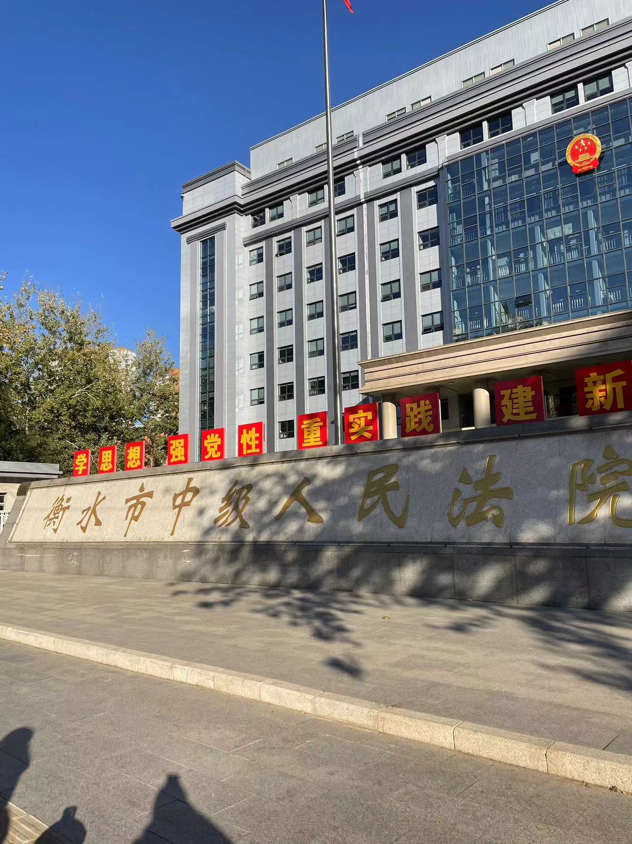 2023年11月29日，天倪律所蚂蚁刑辩团队律师胡春燕赶往衡水市中级人民法院就某案件开庭。