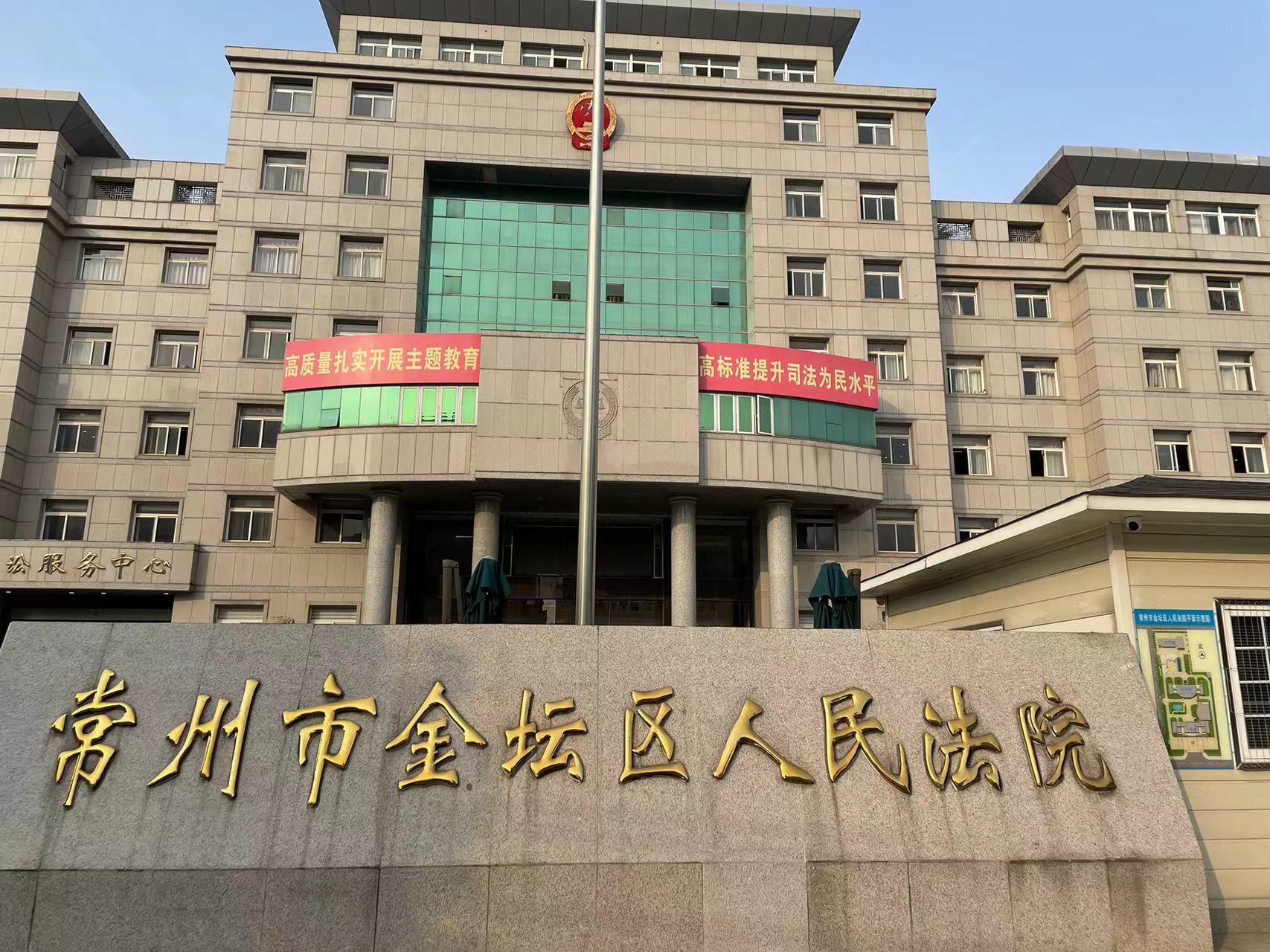 2023年11月30日，天倪律所蚂蚁刑辩团队律师胡春燕在常州市金坛区人民法院就某案件开庭。