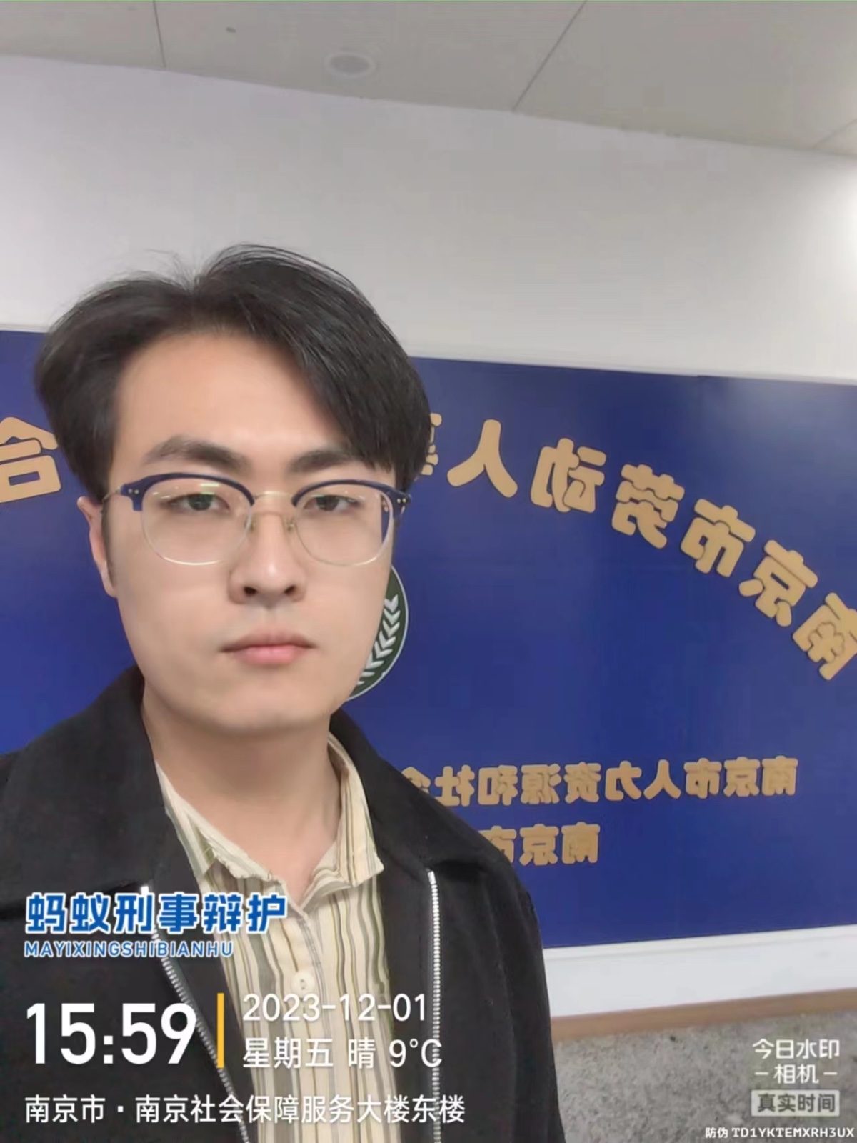 2023年12月1日，天倪律所蚂蚁刑辩团队律师贾子巍在南京市劳动人事争议仲裁委员会就颜某劳动纠纷立案。