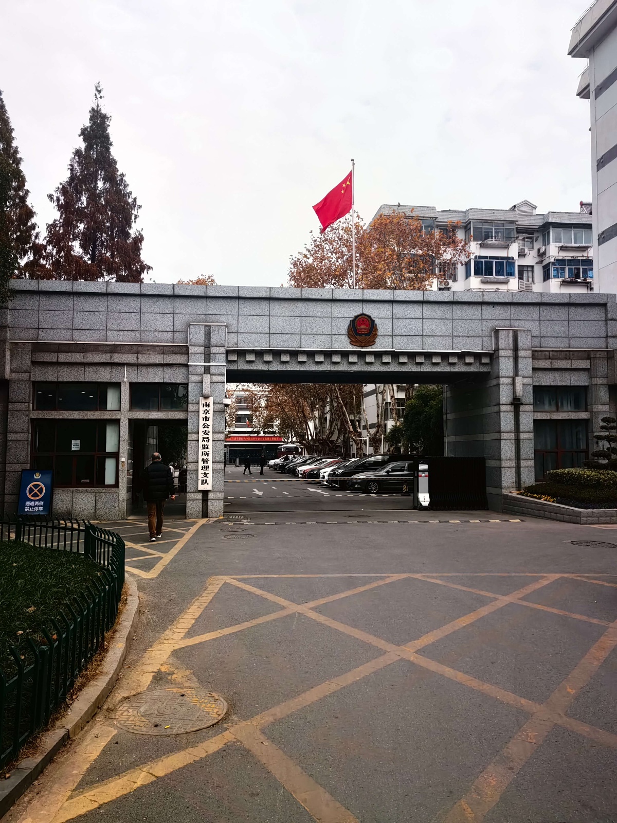 2023年12月4日，天倪律所蚂蚁刑辩团队律师张志华在南京市看守所会见某案件犯罪嫌疑人。