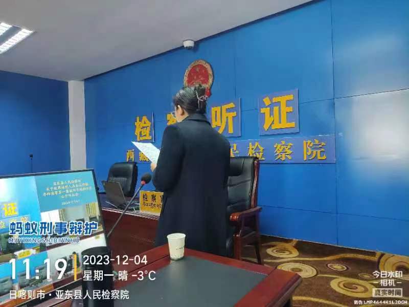 2023年12月4日,天倪律所蚂蚁刑辩团队援藏律师马国兵就房某某涉嫌寻衅滋事罪一案,作为值班律师,在亚东县人民检察院参加听证。