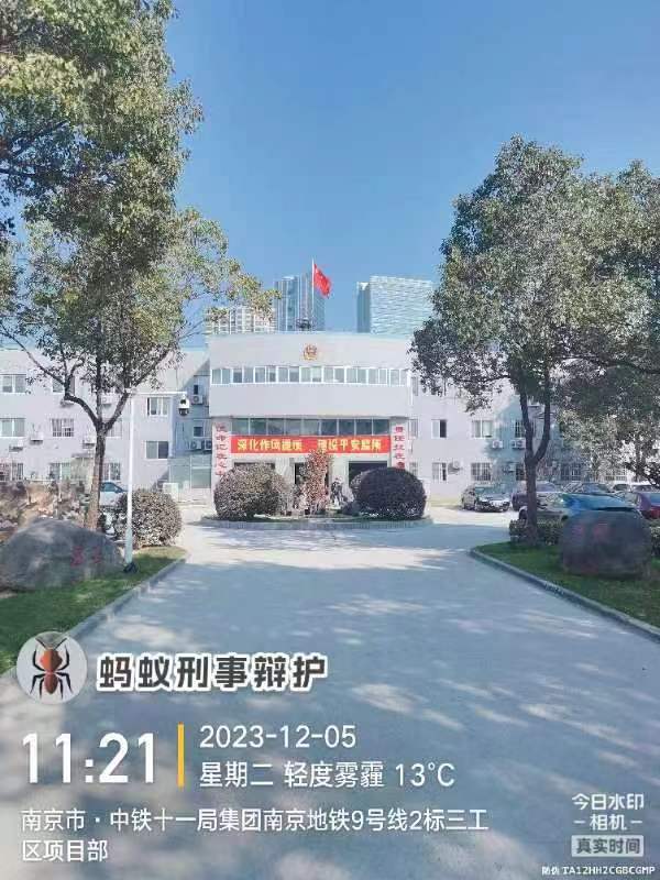 2023年12月5日，天倪律所蚂蚁刑辩团队律师王灿林在南京市第二看守所会见非法吸收公众存款犯罪嫌疑人王某。