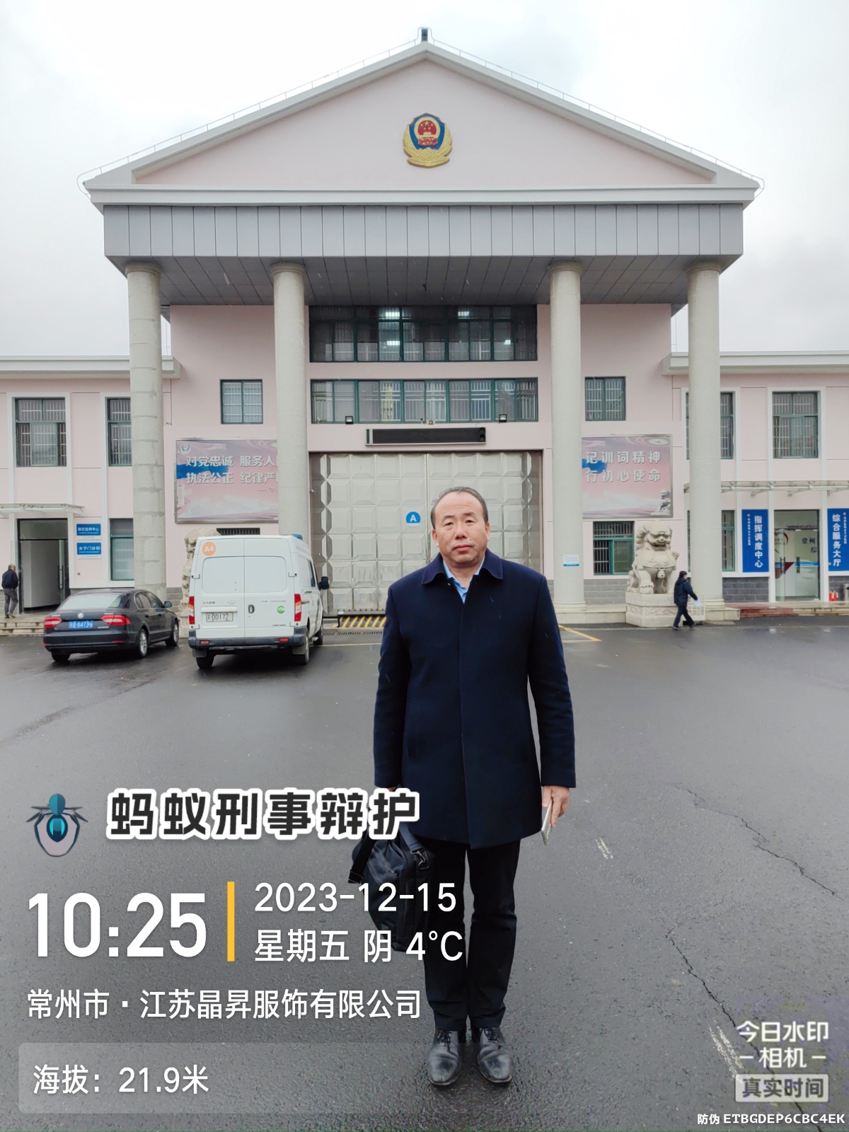 2023年12月15日,天倪律所蚂蚁刑辩团队律师张志华、李梦涵(实习)在常州市监狱会见某参加黑社会性质组织、组织卖淫、非法拘禁、骗取贷款、高利转贷案嫌疑人王某。