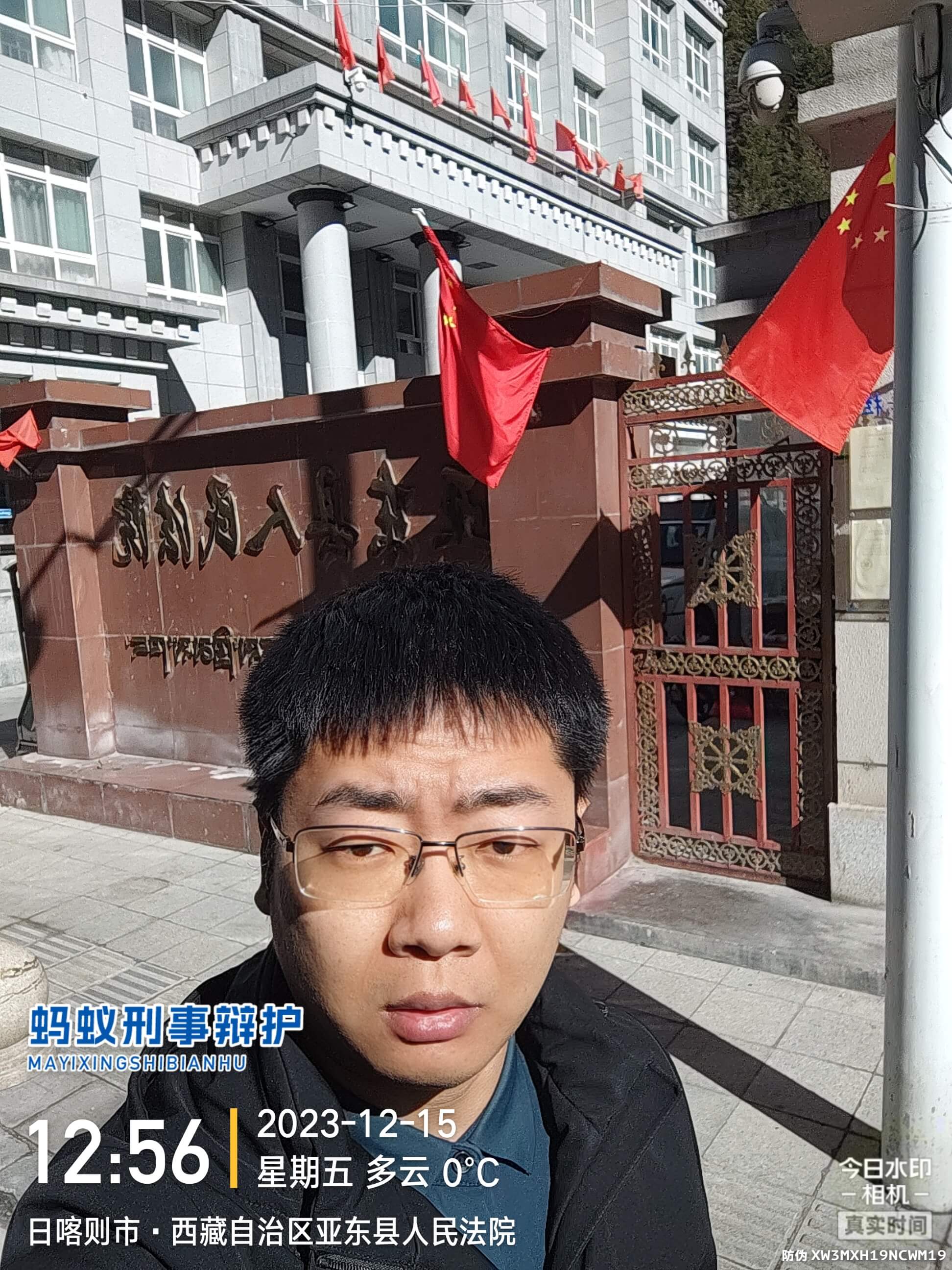 2023年12月15日，天倪律所蚂蚁刑辩团队援藏律师马国兵就廖某、陈某涉嫌寻衅滋事罪一案在亚东县人民法院开庭。
