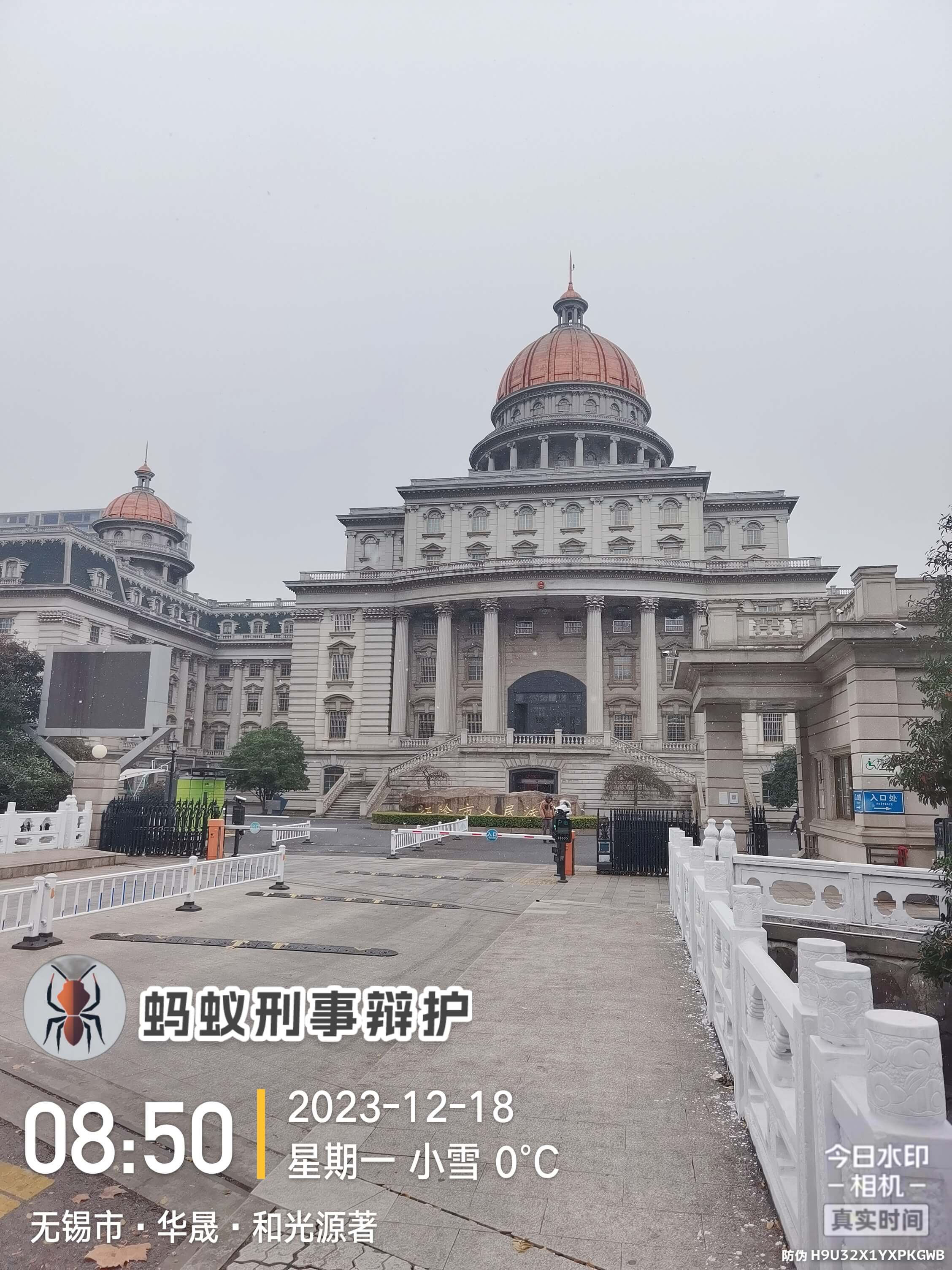 2023年12月18日，天倪律所蚂蚁刑辩团队律师王灿林就常某、祁某非法行医案在江阴市人民法院第二次开庭。