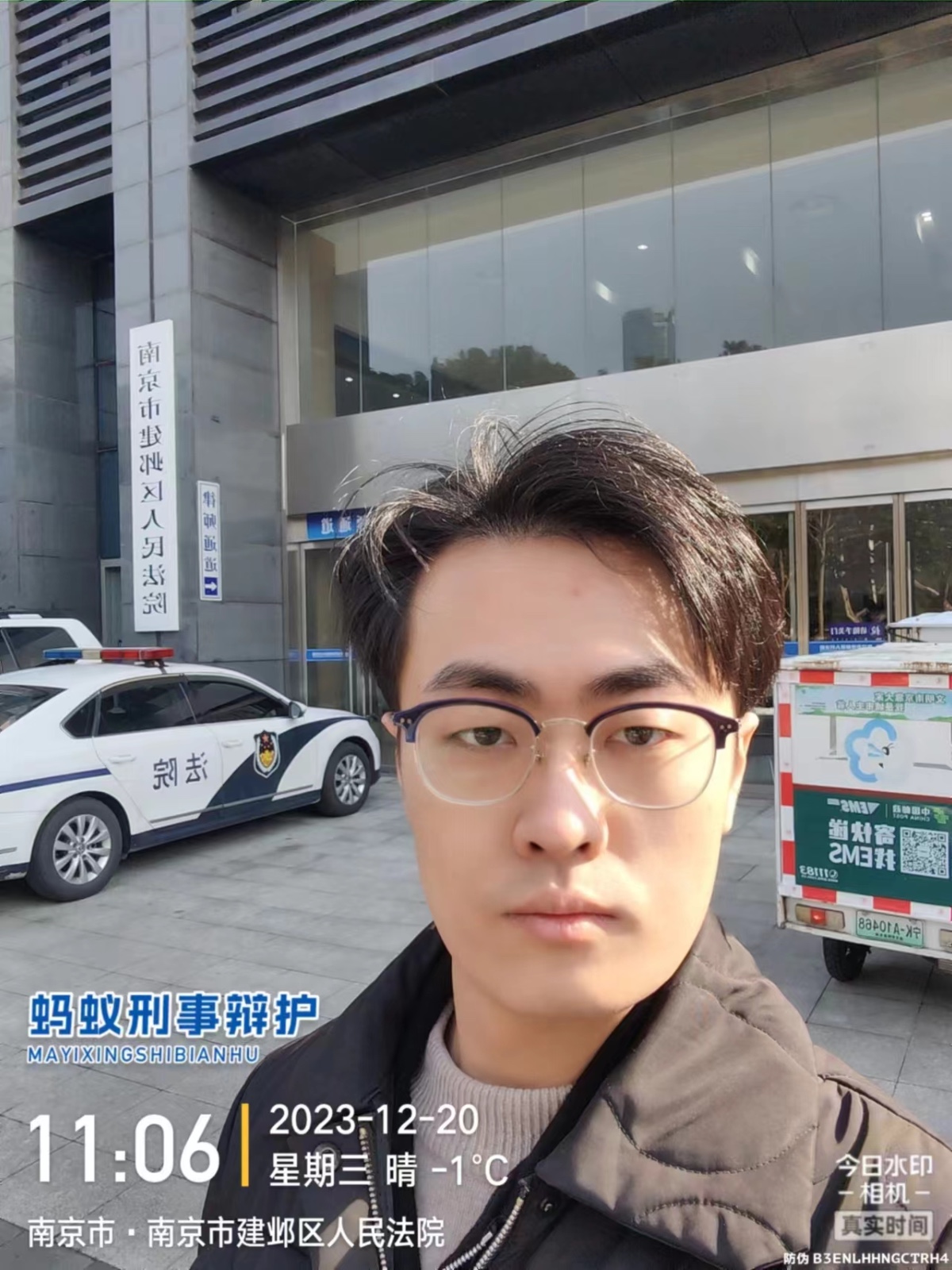 2023年12月20日，天倪律所蚂蚁刑辩团队律师贾子巍在建邺区人民法院办理某案件。