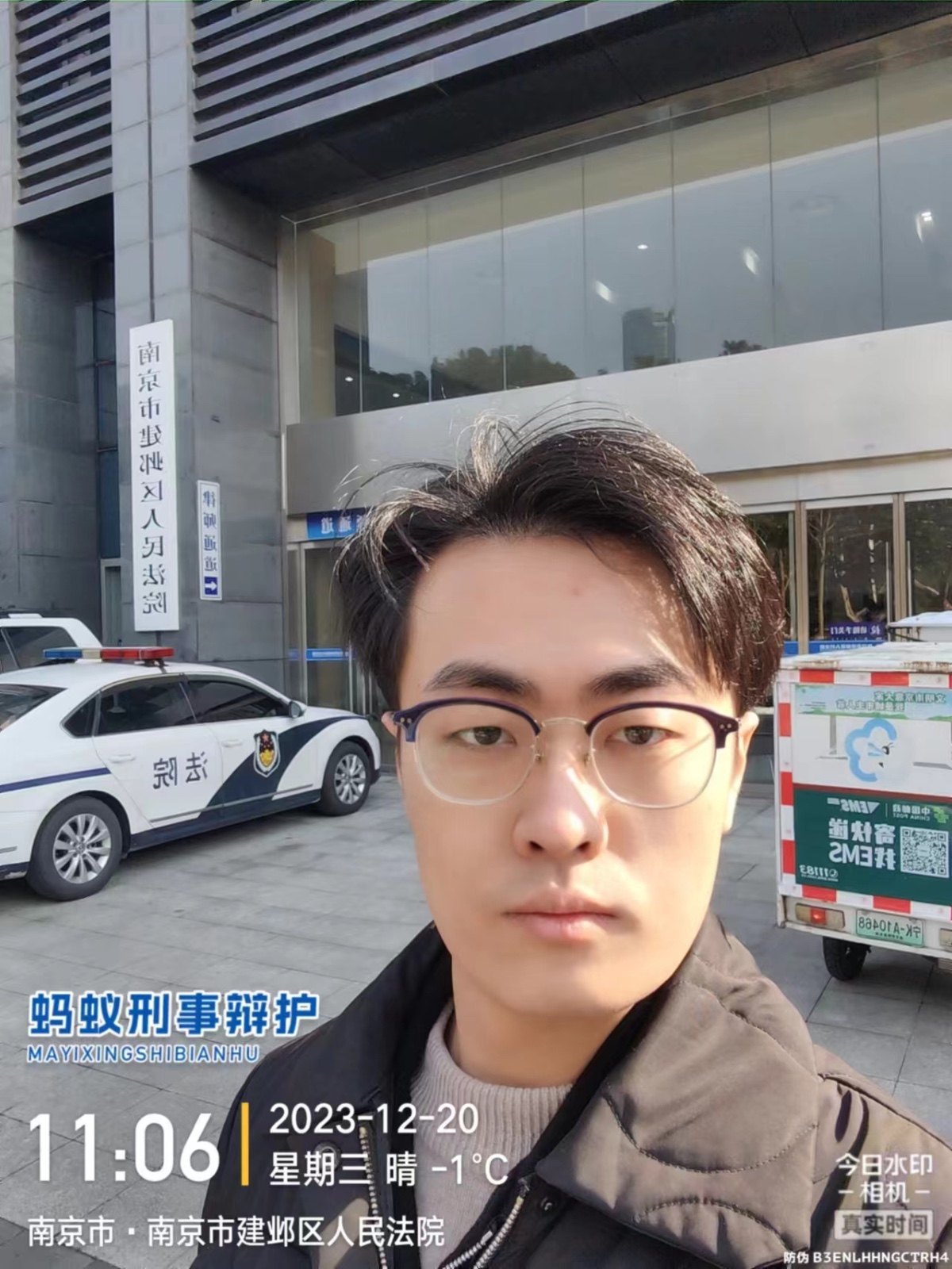 2023年12月20日，天倪律所蚂蚁刑辩团队律师贾子巍在建邺区人民法院办理某案件。