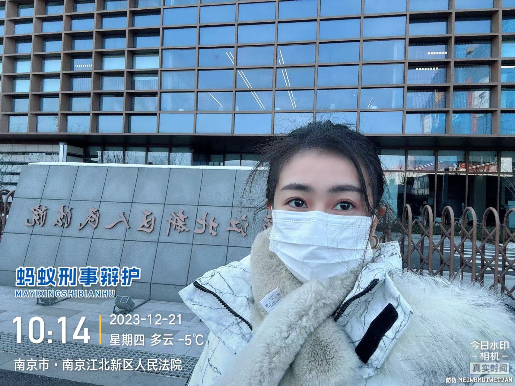 2023年12月21日，天倪律所蚂蚁刑辩团队律师贺诗岚在江北新区人民法院就某公司股东损害公司债权人利益责任纠纷立案。