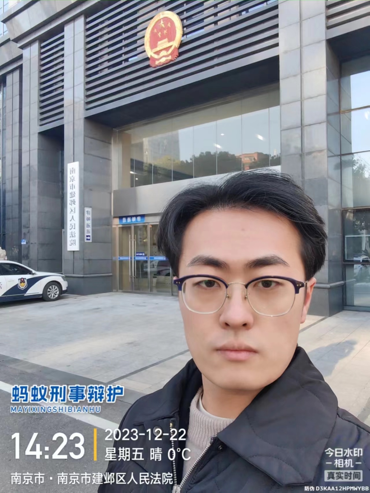 2023年12月22日，天倪律所蚂蚁刑辩团队律师贾子巍在南京市建邺区人民法院立案。