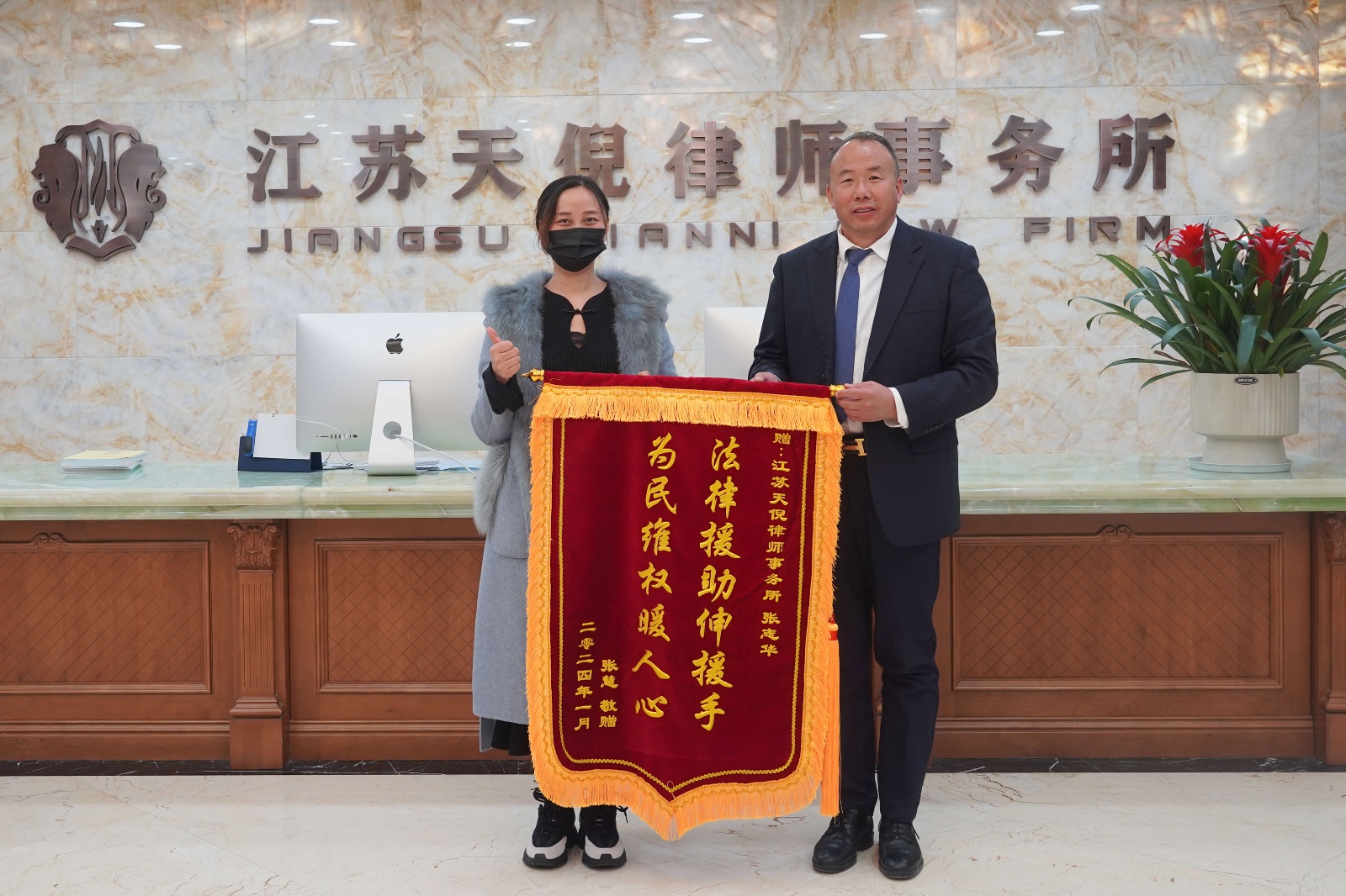 2024年1月,天倪律所蚂蚁刑辩团队律师张志华收到新年第一面锦旗,张律师根据《法律援助法》为当事人提供高质量法律援助服务,从另一方面体现南京律师群体社会担当。