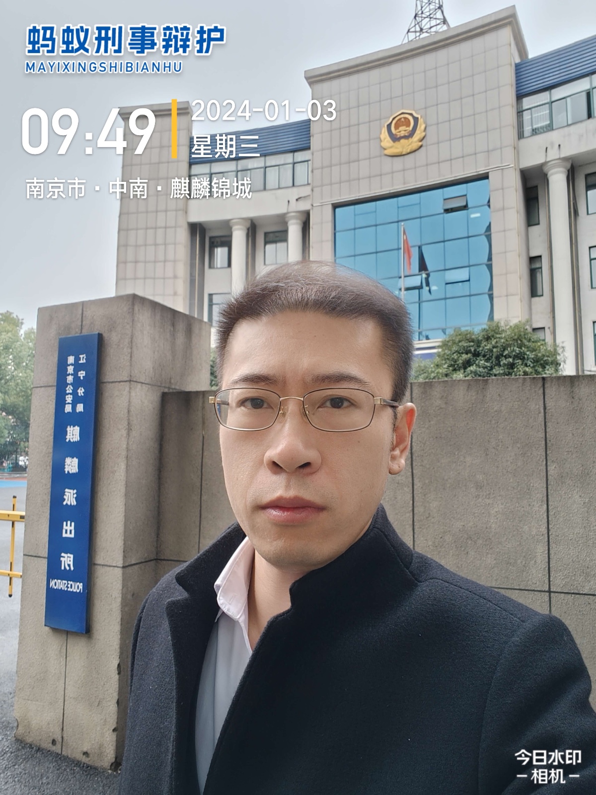 2024年1月3日，天倪律所蚂蚁刑辩团队律师王鑫在南京市公安局江宁分局麒麟门派出所代被害人于某刑事控告。