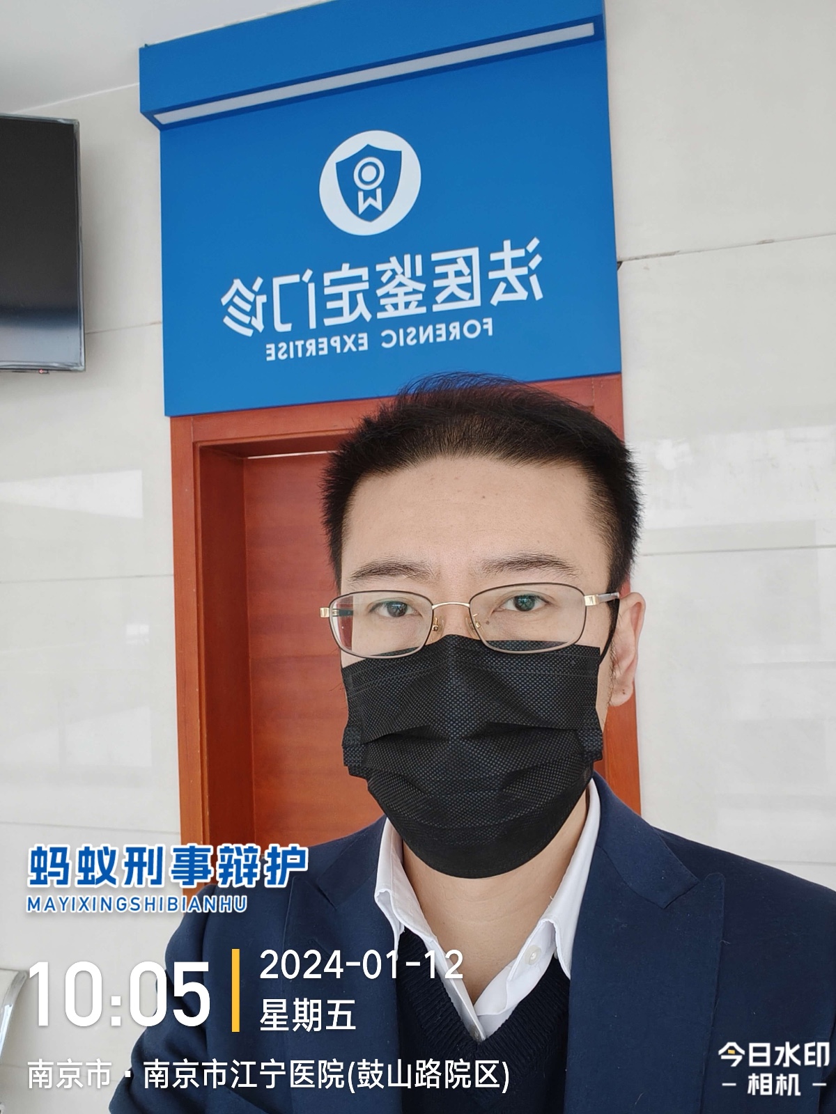 2024年1月12日，天倪律所蚂蚁刑辩团队律师王鑫就于某被故意伤害案，带被害人于某到江宁医院法医门诊做伤情鉴定。