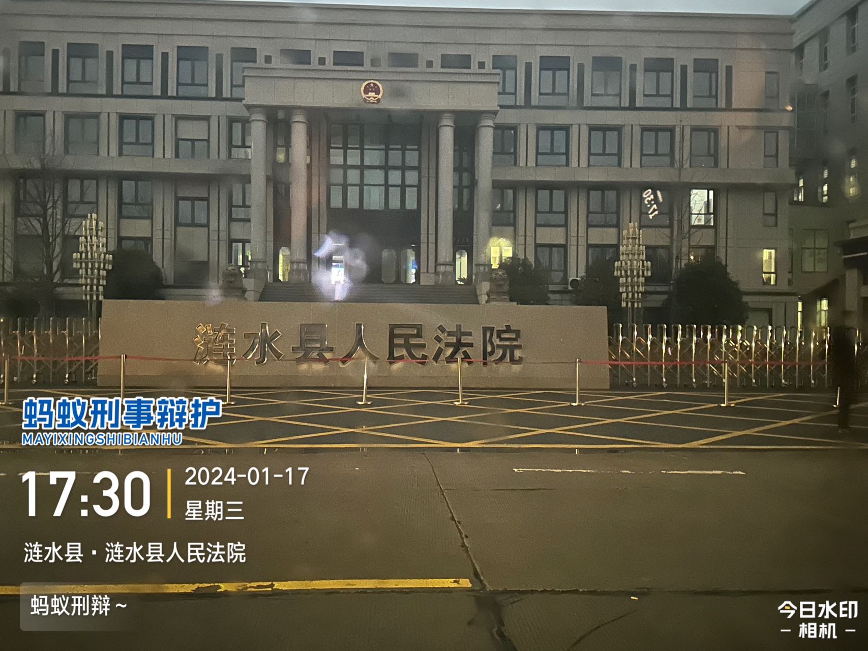2024年1月17日，天倪律所蚂蚁刑辩团队实习律师徐琦就某受贿案在涟水县人民法院开庭。
