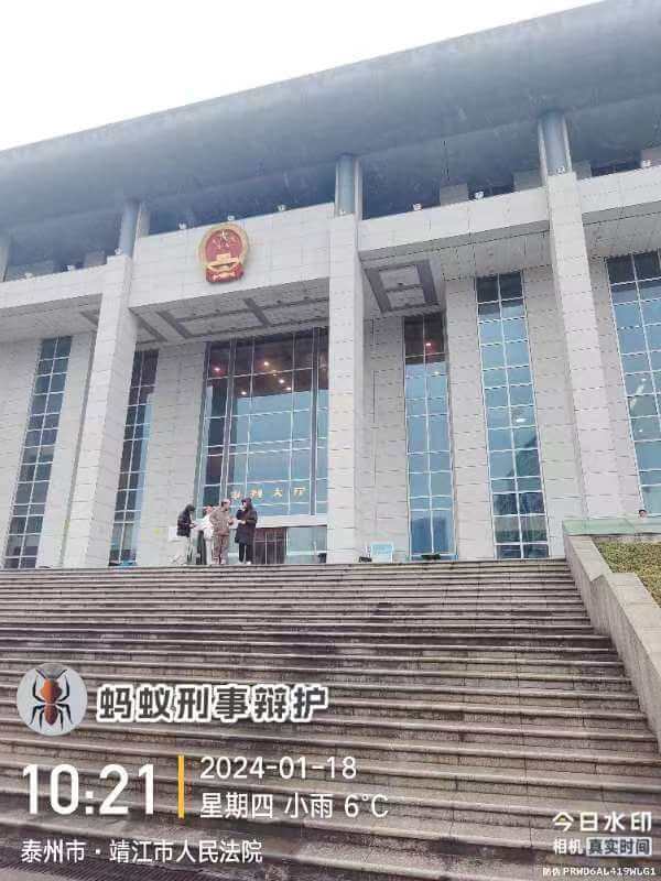 2024年1月18日，天倪律所蚂蚁刑辩团队律师王灿林在靖江市人民法院就某案件开庭。