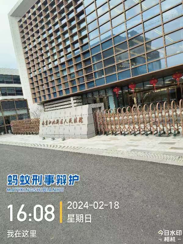 2024年2月18日,天倪律所蚂蚁刑辩团队律师房映宇前往南京市江北新区人民法院就许某行政纠纷与承办人沟通,提交补充材料。