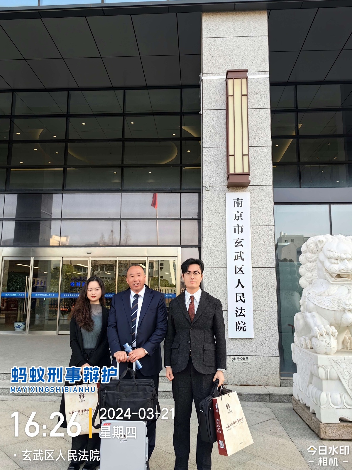 2024年3月21日,天倪律所蚂蚁刑辩团队律师张志华、贾子巍、陶彦彦(实习)在南京市玄武区人民法院就尹某滥用职权、受贿案件开庭。