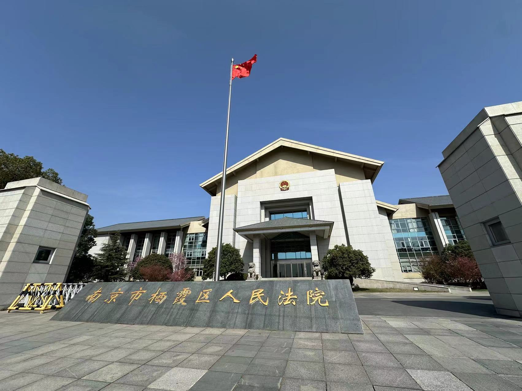 2024年3月22日,天倪律所2024年3月22日,天倪律所蚂蚁刑辩团队律师贺诗岚在南京市栖霞区人民法院就某劳动争议调解。刑辩团队律师张志华在南京市第三看守所会见某案件犯罪嫌疑人蒋某。