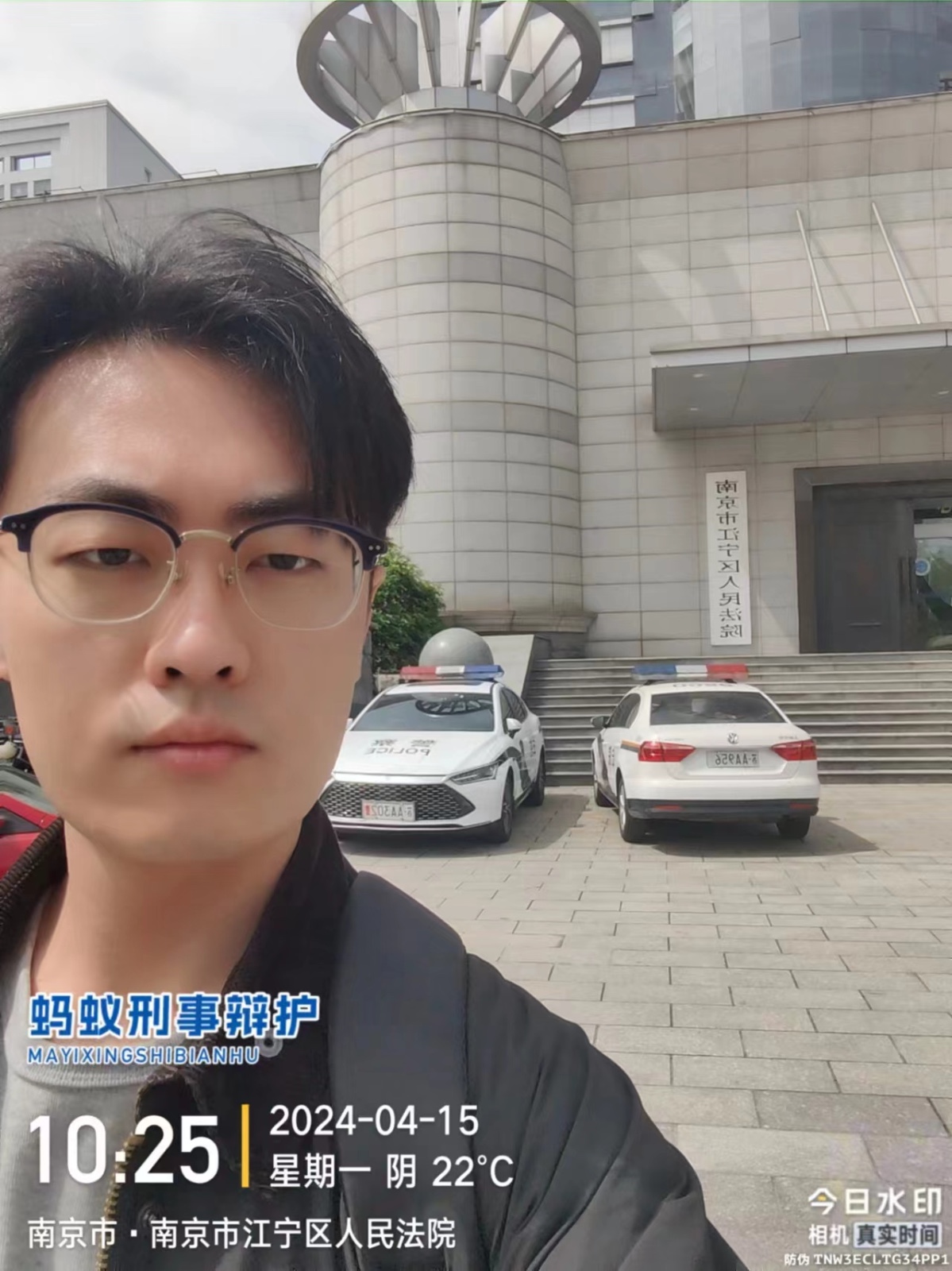 2024年4月15日，天倪律所蚂蚁刑辩团队律师贾子巍前往南京市江宁区人民法院就某民间借贷案件开庭。